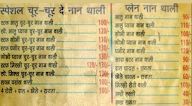 Moolchandwala menu 5