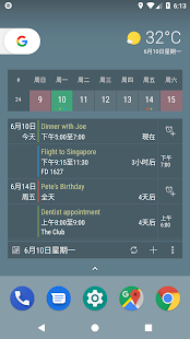 行事曆小工具 (Calendar widget)(圖5)-速報App