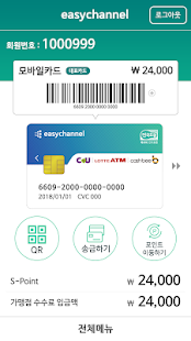 이지페이 (EASYPAY)(圖2)-速報App