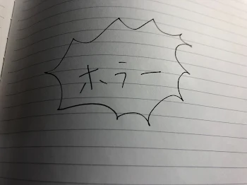 すぐわかる！ホラーの書き方