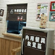 萃茶風大享食(公館店)