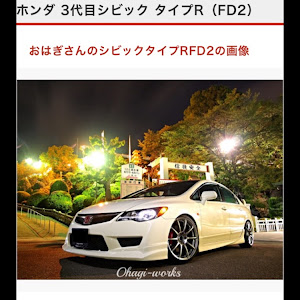 シビックタイプR FD2