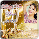 Download New Year Photo Frames 2019 For PC Windows and Mac 1.0