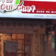 Oui Chef 洋玩藝西式料理