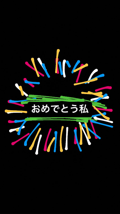 「爆誕」のメインビジュアル