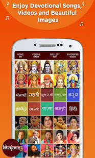 2000 Bhajans - Hindi Bhajan Bhakti Aarti Songs(圖1)-速報App