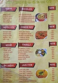 Jalaram Bhojnalay menu 1