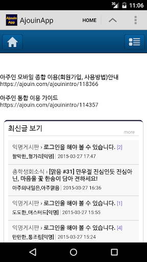 아주인 AjouinApp