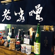 老味噌居酒屋(三重店)