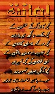 Amanat Urdu Shayari - náhled