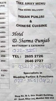 D Sharma Punjab menu 6