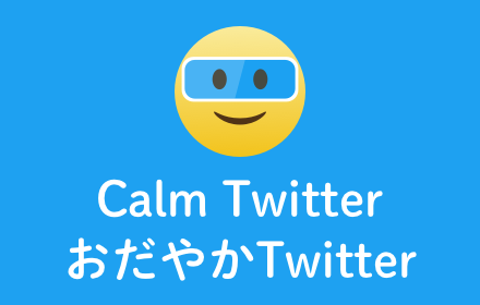 Calm Twitter Preview image 0