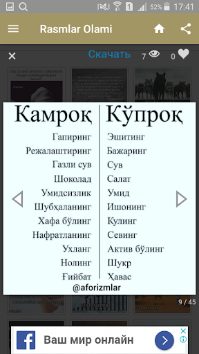 Rasmlar va Aforizmlar