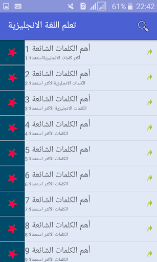 تعلم اللغة الانجليزية