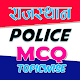 Download Rajasthan Police Exam MCQ with solved papers For PC Windows and Mac 1.0