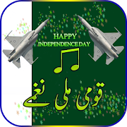 Milli Naghamy Defence Day Pak Army PAF Audio  Icon