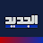 Al Jadeed logo