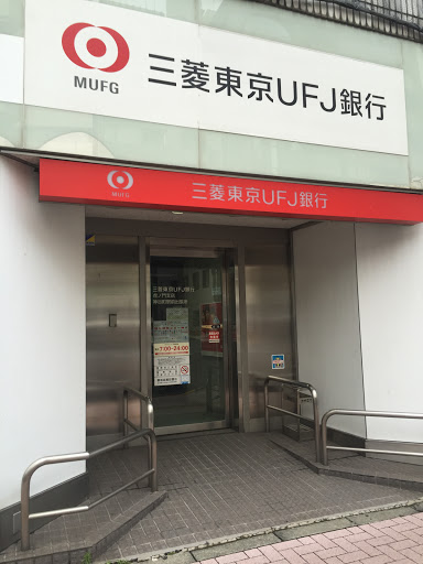 三菱東京UFJ銀行　ATMコーナー　神谷町駅前