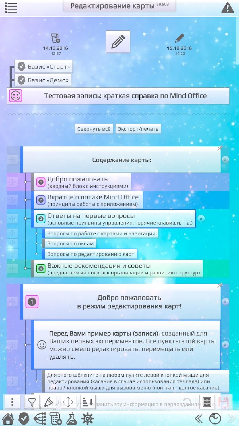 Mind Office Screen 3