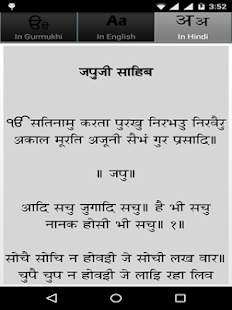 Sundar gutka in Gurmukhi,En,Hi(圖5)-速報App