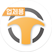 렌카 파트너 - 사고대차 렌트카 업체용 어플 1.0.8 Icon