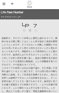 潜在数秘術®公式アプリ(圖5)-速報App