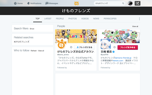 Twitterをジャパリパークにするやつ