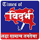 Download Times of Vidarbha #01 eNews For PC Windows and Mac