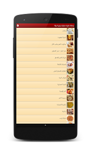 وصفات حلويات شرقية وغربية سهلة Screenshots 18