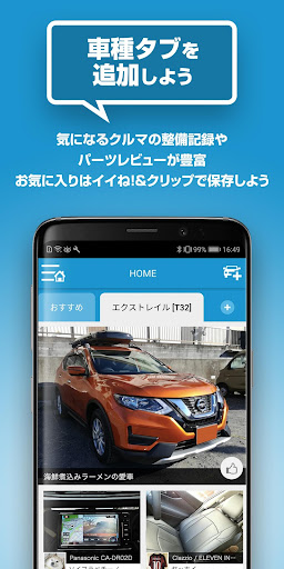 Updated みんカラ 車の整備 パーツ カスタム 口コミアプリ For Pc Mac Windows 11 10 8 7 Android Mod Download 22