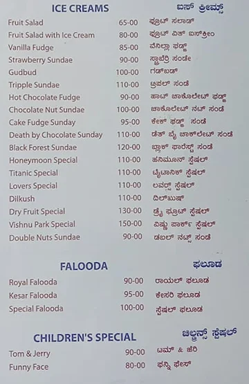 Sri Vishnu Park menu 