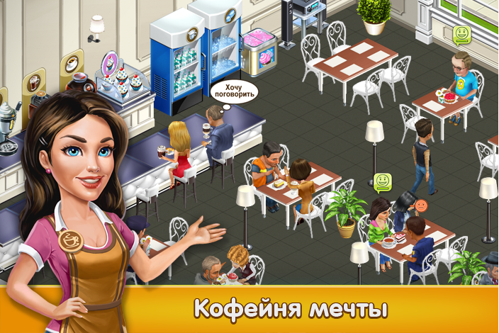  Café: Cafe Negócios Sim- imagem de tela 