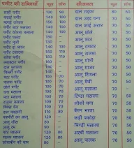 Om Bhojnalaya menu 4