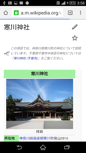 免費下載旅遊APP|金運神社関東ナビ app開箱文|APP開箱王