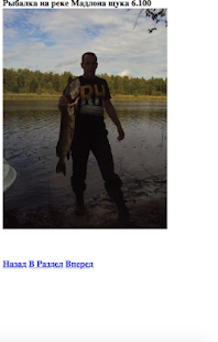 Узнай улов - náhled