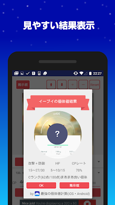 最強の個体値計算 for ポケモンGOのおすすめ画像3