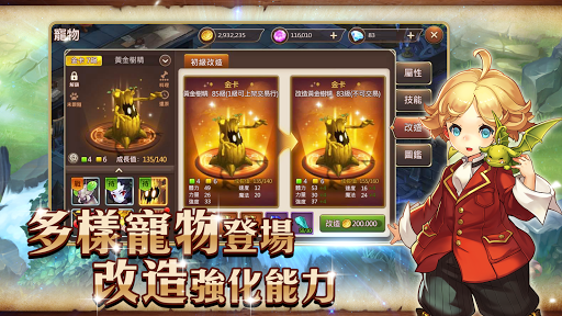 Updated 魔力寶貝ｍ Pc Android App Mod Download 21