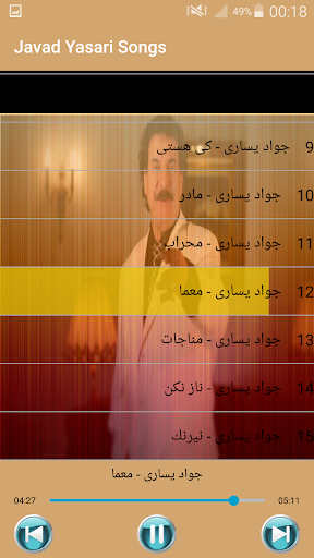 جديد جواد یسارى بدون اينترنيت - Javad Yasari Songs