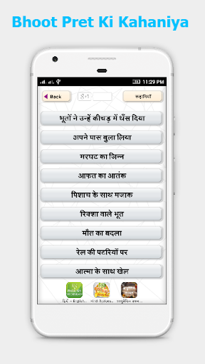 Hindi भुत प्रेत Horror Story