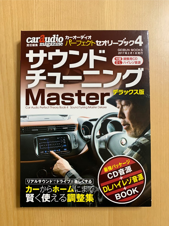 スイフトのカーオーディオ・サウンド・調整・DSP・イコライザーに関するカスタム事例の投稿画像1枚目
