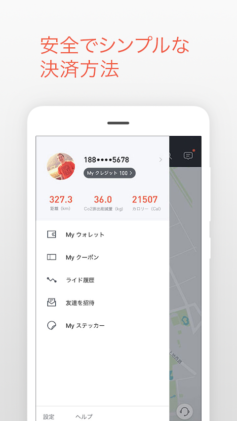 Mobike モバイク – スマート バイクシェアリングのおすすめ画像3