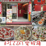 愛披薩 ipizza