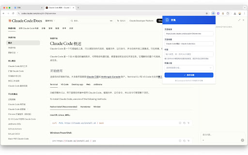 页集 - TabStack screenshot 3