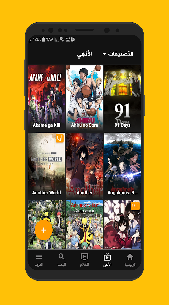 Featured image of post Animefire Download Fire anime is an android app designed for anime lovers