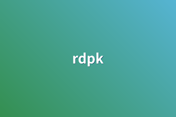 「rdpk」のメインビジュアル