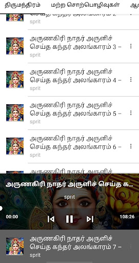 Kandar Alankaram Sorpolivu