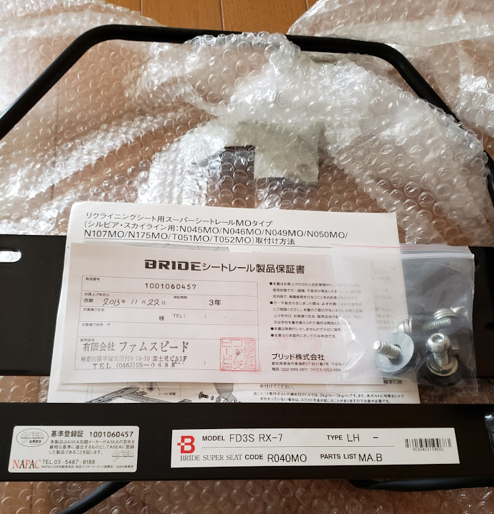青ナナさんが投稿したパーツ整理・不要パーツ・RX-7に関するカスタム事例の投稿画像4枚目