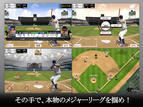 9イニングス：2016プロベースボールのおすすめ画像2