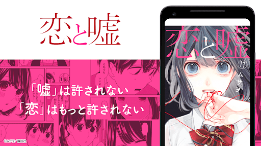 Screenshot Manga Box: Manga App