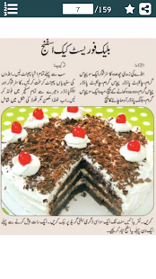 Cake Recipes in URDU(圖2)-速報App